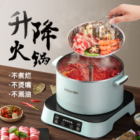 [臻米]H6智能自动升降电火锅锅家用多功能一体锅电热锅电煮锅插电分体