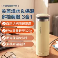[Donlim/东菱]DL-4153电热水杯旅行办公便携烧水壶小型迷你烧水杯家用保温杯