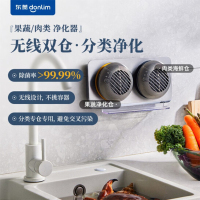 东菱(Donlim)DL-1271果蔬清洗机蔬菜水果去农残净化机器家用洗菜消毒器食材清洁无线双头二代升级款