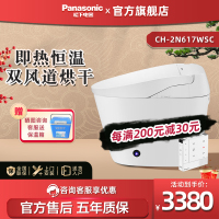 松下智能马桶一体式脚感冲水自动除臭家用座便器2N617