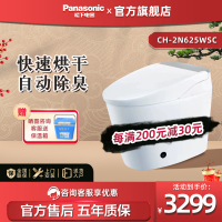 [新品]松下2N625自动翻盖脚感冲水全自动即热家用智能一体马桶