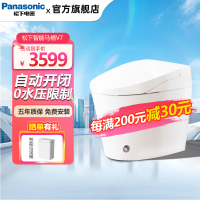 松下即热式智能马桶V7无水压限制 脚踢翻盖翻圈CHGJ724WC