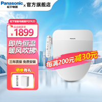 松下即热式家用V型智能马桶盖除臭坐便器盖板多功能速干洁身器PQTK25