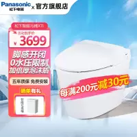 松下智能马桶一体式通用泡沫盾0水压限制X7i脚感开闭冲水内置水箱