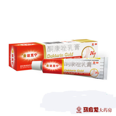 金达克宁 酮康唑乳膏15g 手廯足癣体癣股癣花斑糠疹汗斑乳膏外用