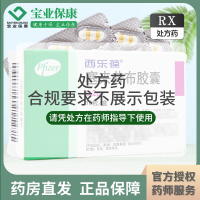 西乐葆 CELEBREX 塞来昔布胶囊 0.2g*18粒/盒