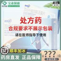 多盒优惠]思连康 双歧杆菌四联活菌片 0.5g*90片