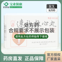 松栢 速效救心丸 40mg*180丸