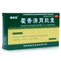 普林松 藿香清胃胶囊 36粒 消化不良、口苦口臭、不思饮食