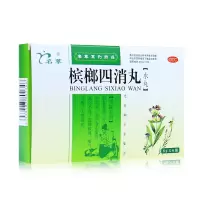 名草 槟榔四消丸 6g*6袋 大便秘结脘腹胀满嗳气吞酸消化不良