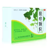 雅达 肤痒颗粒 9g*9袋/盒 除湿止痒用于皮肤瘙痒病荨麻疹祛风活血