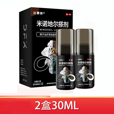 30ml*2盒]达霏欣米诺地尔搽剂酊溶液女性男性型秃发及斑秃洗发旗舰店正品