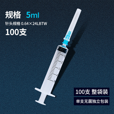 康叶达一次性使用无菌注射器带针医院同款针管无菌打针医用针头 5ml[100支装]