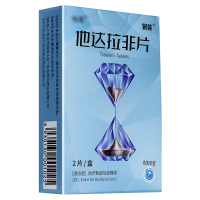 泉能 他达拉非片男正品10mg*2片 治疗勃起功能障碍合并良性前列腺增生的症状和体征