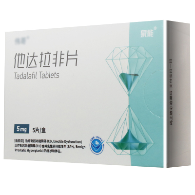 泉能 他达拉非片 5mg*5片 男性男士阴茎快速助勃起功能障碍合并良性前列腺增生的症状和体征