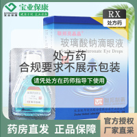 联邦亮晶晶 玻璃酸钠滴眼液 7ml*1瓶/盒