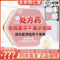 同仁堂 安宫牛黄丸 3g*1丸/盒科技发展股份公司 北京同仁堂 一盒