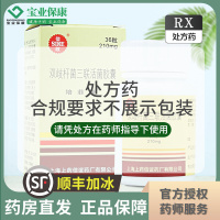 顺丰加冰]培菲康 双歧杆菌三联活菌胶囊210mg*36粒*1瓶/盒 [1盒装