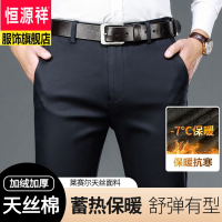恒源祥免烫加绒加厚休闲裤男秋冬季商务休闲保暖男士西裤长裤子