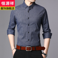 恒源祥秋季新款纽扣方领男士长袖衬衫免烫修身韩风青年时尚精致衬衣男