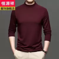 恒源祥品牌男装含桑蚕丝纯色半高领打底衫长袖T恤男日系时尚百搭男士体恤衣服男2023秋季新款