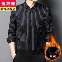 恒源祥品牌加绒保暖长袖衬衫男免烫商务休闲条纹男士衬衣服厚2021冬新款