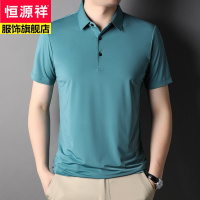 恒源祥夏季冰爽凉感无痕短袖T恤男士T恤纯色商务休闲翻领宽松体恤新款薄