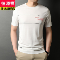 恒源祥凉感冰丝针织衫短袖T恤男士白色T恤圆领大码休闲衣服2022年新款夏
