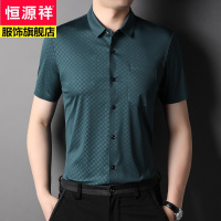 恒源祥有口袋冰爽短袖衬衫男免烫寸衣商务休闲中年男士衬衣服2022年夏季