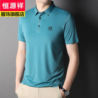 恒源祥无痕冰凉感短袖T恤男士体恤商务休闲大码中年男装T恤2022年新款夏