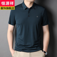 恒源祥无痕冰爽免烫短袖T恤男士衣服宽松商务休闲中年男装T恤2022新款夏