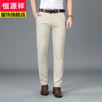 恒源祥冰丝弹力男士休闲裤薄直筒西裤商务休闲大码男装长裤子2022年夏季