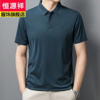 恒源祥无痕凉感冰丝短袖T恤男翻领纯色大码中年男装体恤薄2022年夏新款
