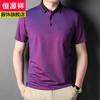 恒源祥口袋凉感渐变色翻领短袖T恤男士POLO衫商务休闲大码中年男装上衣