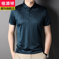 恒源祥品牌免烫冰丝桑蚕丝短袖T恤男士体恤条纹大码商务休闲中年男装夏