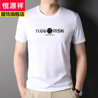 恒源祥品牌含桑蚕丝圆领短袖T恤男士T恤修身时尚休闲青年男装上衣服夏季