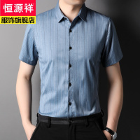 恒源祥品牌条纹免烫男士短袖衬衫寸衣大码中青年男装衬衣服薄款2022年夏