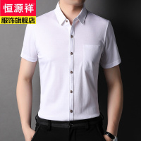 恒源祥棉弹纯色男士短袖衬衫寸衣修身韩风时尚职业青年衬衣服薄2022年夏