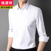 恒源祥免烫纯色男士长袖衬衫商务休闲青年男装修身正装上衣服2022年新款