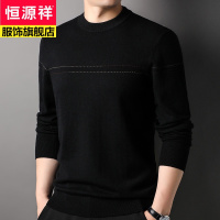 恒源祥韩版潮修身男士100全羊毛衫时尚休闲男装打底衫毛衣2022秋冬新款