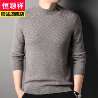 恒源祥韩版潮半高领男士100全羊毛衫厚修身时尚青年男装毛衣2022冬新款