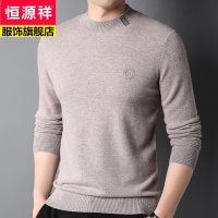 恒源祥韩版潮立领100羊毛衫男士毛衣修身时尚青年男装打底衫2022冬新款