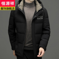 恒源祥可拆帽领鸭绒羽绒服男士外套厚大码宽松休闲保暖户外衣2022冬新款