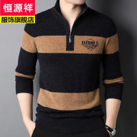 恒源祥条纹立领100纯羊毛衣男士羊毛衫加厚男装针织打底衫2022冬季新款