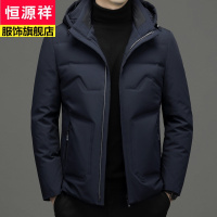 恒源祥品质可拆帽领90鸭绒羽绒服男士外套时尚休闲男装2022冬款外衣