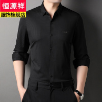 恒源祥品牌纯色免烫男士长袖衬衫商务休闲宽松中年男装上衣服2022秋新款