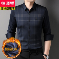 恒源祥格子免烫加绒保暖男士长袖衬衫加厚商务休闲大码男装衣服2022冬装