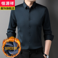 恒源祥纯色免烫加绒保暖男士长袖衬衫厚商务职业大码男装寸衣服2022冬新
