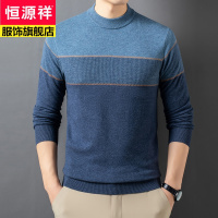 恒源祥拼色条纹100纯羊毛衫男士毛衣圆领时尚休闲男装保暖打底衫2022冬