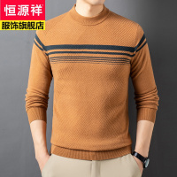 恒源祥韩风条纹100纯羊毛衫男士毛衣修身圆领时尚男装保暖打底衫2022冬